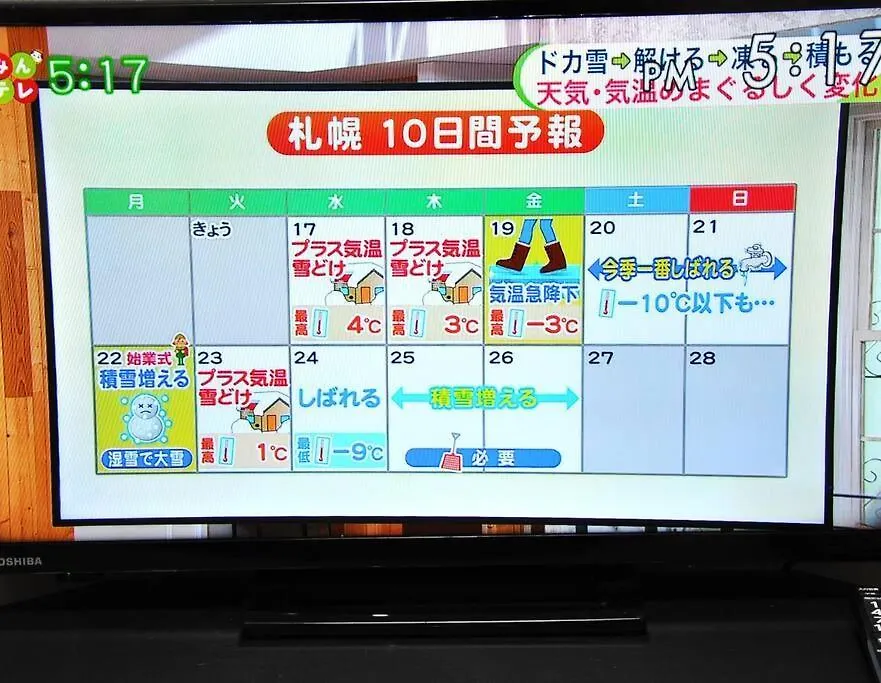 Apartmán すすき野　ルミエール札幌